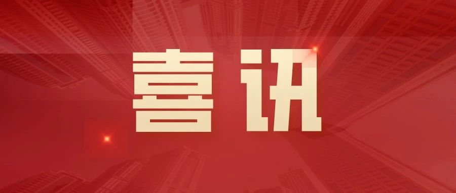 金沙js93252资本荣登2024年度中国上市公司治理TOP100、中小投资者权益保护TOP100、金融业上市公司ESG TOP10榜单
